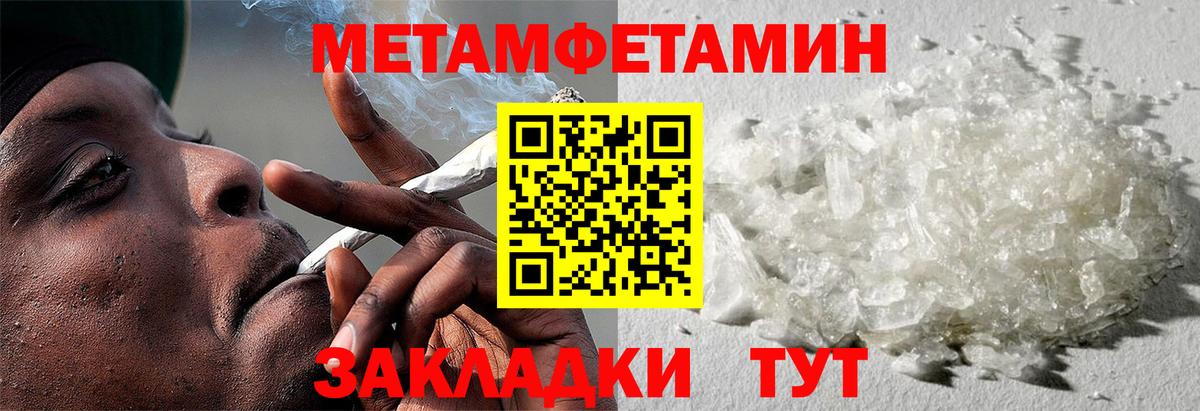 Амфетамин 97% Зима