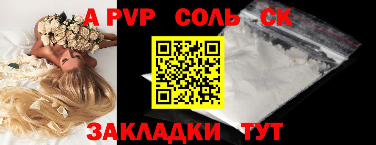 А ПВП кристаллы Зима
