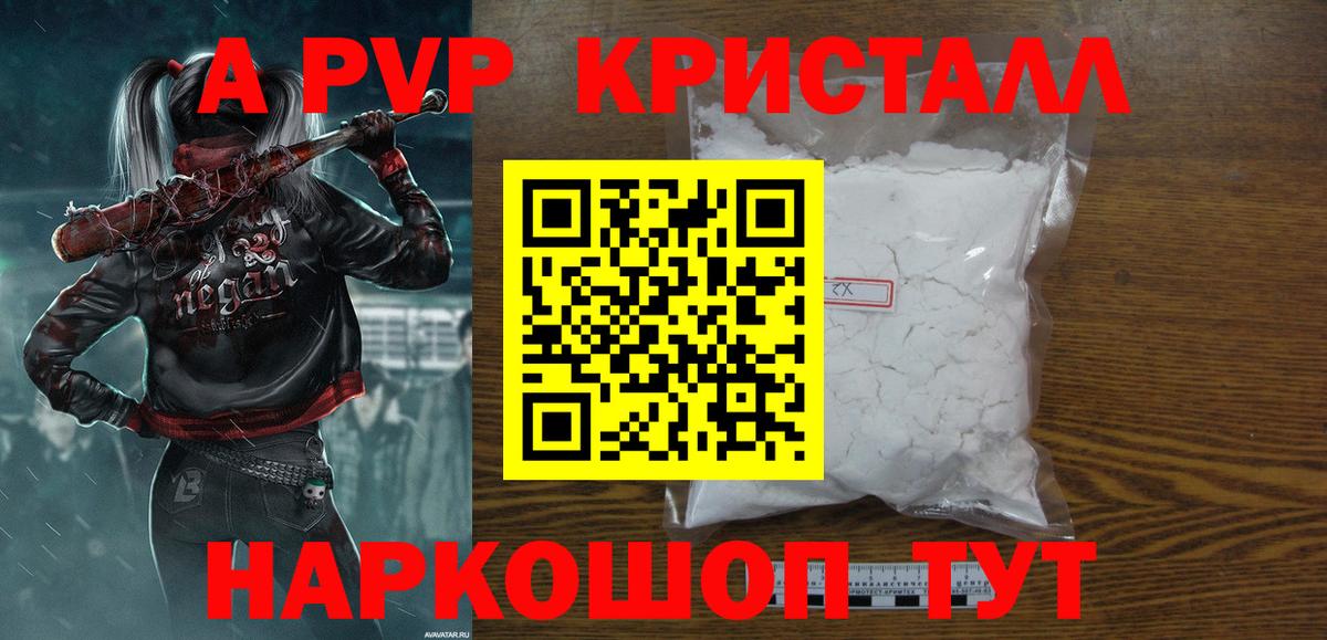 Зима  Alpha-PVP  Вход с VPN  APVP СК КРИС  Alpha PVP Соль 