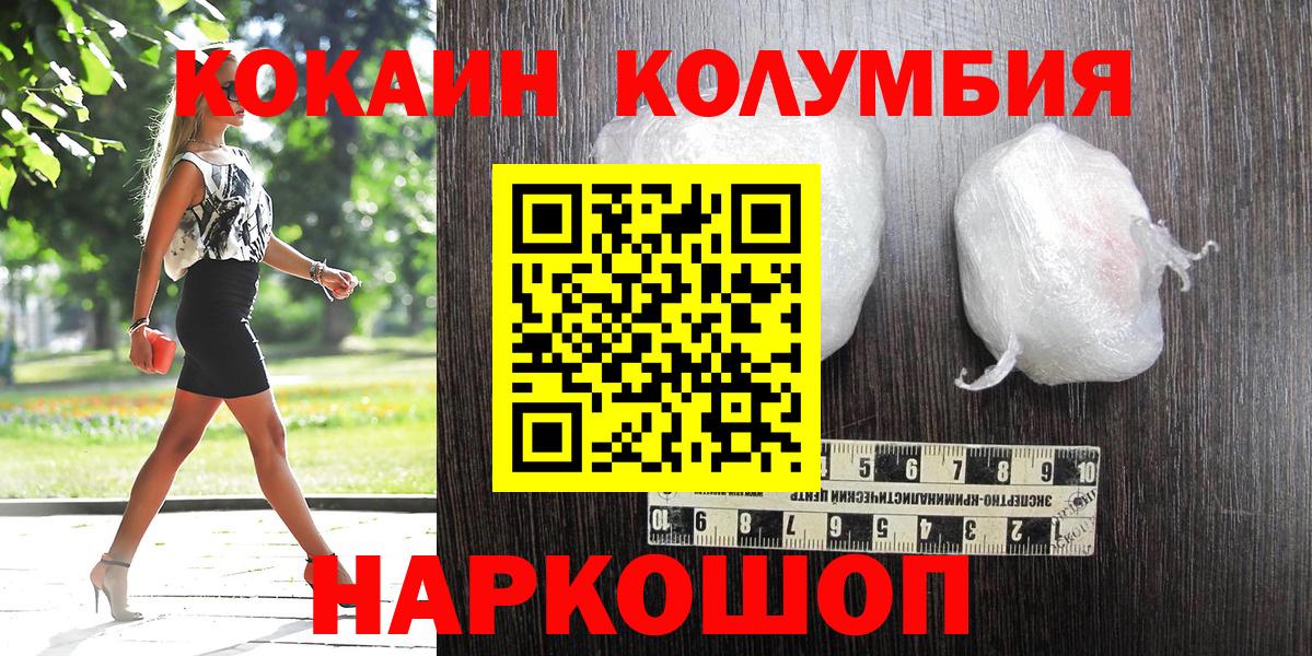 Зима  купить наркоту  Кокаин 98%  Вход с VPN  Cocaine FishScale 