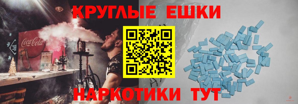 ЭКСТАЗИ VHQ  купить наркоту  Зима  Вход с VPN 