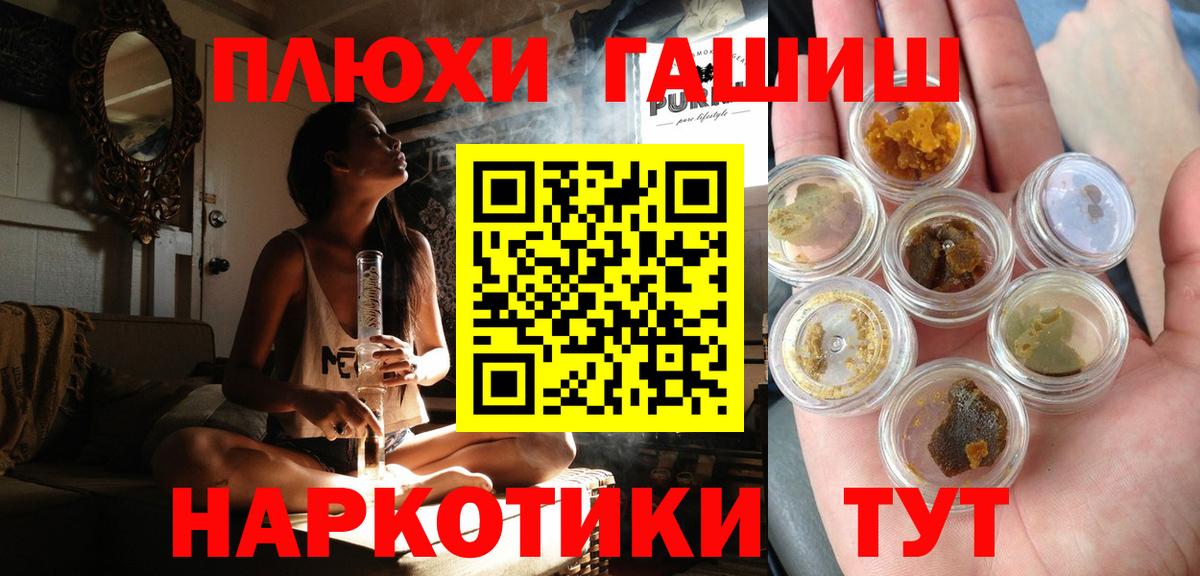 Зима  Мефедрон кристаллы  Вход с VPN  Конопля  Где купить  Бошки Шишки  ГАШ 