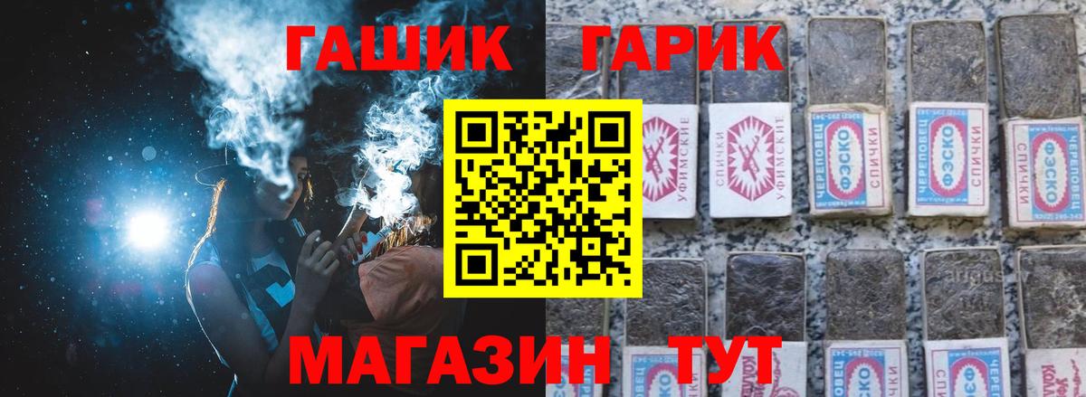 Гашиш  магазин продажи   ГАШ гашик  Вход с VPN  Зима  Гашиш Изолятор 