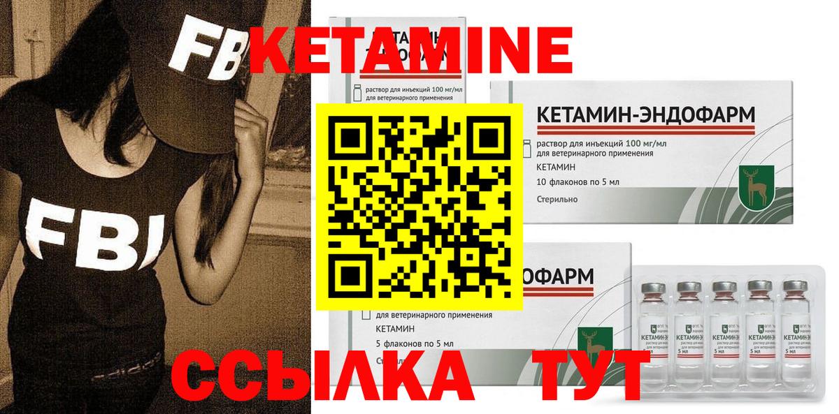 Зима  Кетамин VHQ  Вход с VPN  КЕТАМИН ketamine 