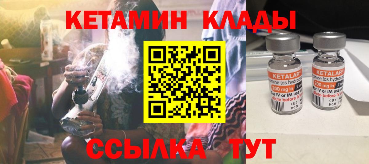 КЕТАМИН VHQ Зима