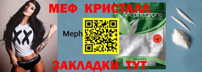 эйфоретик Краснокаменск