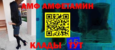 эйфоретик Краснокаменск