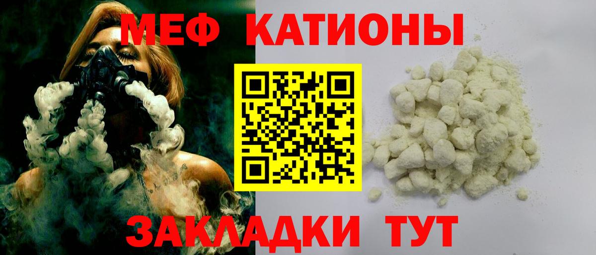 Мефедрон  МЯУ-МЯУ кристаллы  Вход с VPN  Зима 