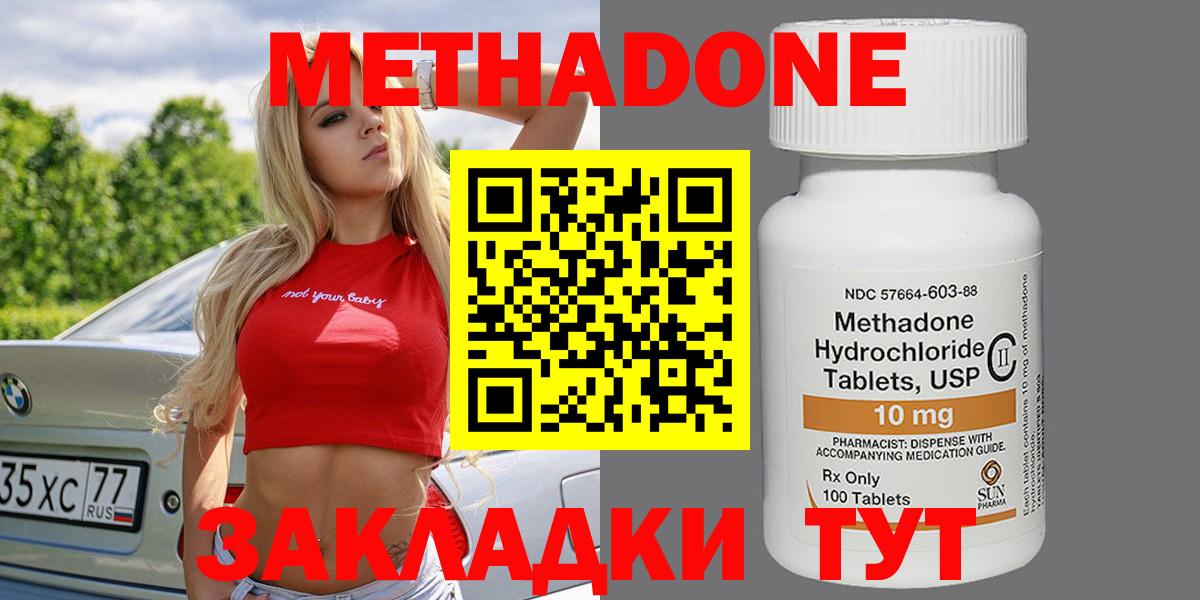 Зима  МЕТАДОН кристалл  МЕТАДОН кристалл  Вход с VPN 