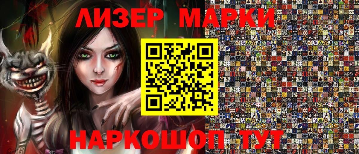 Зима  Марки N-bome 1500мкг  где продают   Вход с VPN 