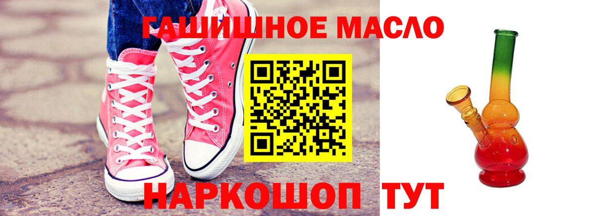Зима  ТГК жижа  где купить наркотик  Вход с VPN  ТГК концентрат 